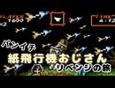 超魔界村で夫婦を超魔改造？リベンジ【超魔界村】前編？