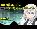 イタリアンのファミレスみたいな名前のゲーム　part4