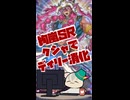 【朝活切り抜き】【デイリーミッション消化】欲張りすぎ注意！ニビルを恐れずクシャトリラSR絢嵐で特殊召喚連打！ 【 #遊戯王マスターデュエル 】【#日々のデュエル 】