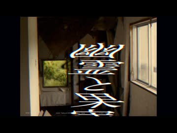 【Ten.】幽霊と果実 / Itaby 歌ってみた
