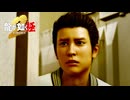 ショタ桐生は見た！ | 龍が如く極2【初見実況】#24