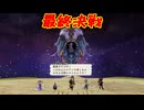 青空を求め9人の主人公が交錯する群像劇RPG[アライアンス アライブ　（The Alliance Alive）]実況プレイ54