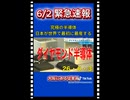 26・6・3   世界で初めて量産する　日本の技術　ダイヤモンド半導体。