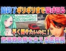 【VCRGTA3 Day10】八雲べにのセクシーお姉さんボイスが聞きたいのにダウン対応が終わらない夕刻ロベル【ホロスタ切り抜き】