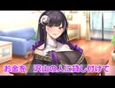 【ボイロ劇場】偉人になって教科書に載りましょう（提案）