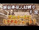＜信長の野望・新生PKCE＞上洛への道、桶狭間を超えて？（今川家、最終話）