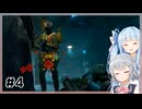 【BF6】#4 小春六花と琴葉葵のグダグダBF6