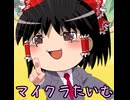 正方形でもマインクラフト part10【ゆっくり実況】【Minecraft】