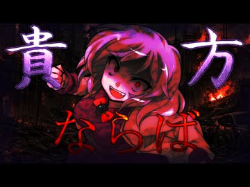 東方滅覇録　第一章七話