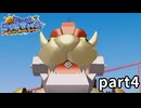 【実況】3Dマリオ最難関!? スーパーマリオサンシャイン part4