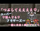 嫁ぶっ壊れる（日常）大声禁止＆ちびマリオ縛り夫婦実況【スーパーマリオブラザーズ3】ワールド2.2