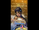 合成音声の沼に飛び込もう！
