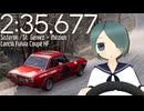 【世界12位】St.Geniez Part I / Fulvia Coupé HF【Assetto Corsa Rally】(Ver.0.3.1)