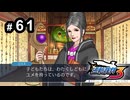 G4-61：子どもたちに夢を与える美魔女／華麗なる逆転-その2【逆転裁判３】【女性ゲーム実況】