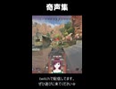 APEX 奇声集