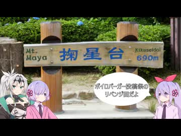 【第3回ナイスビュー投稿祭】摩耶山でハンバーガーを食べよう