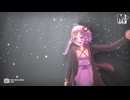 【MMD】らぶ式ゆかり　de　今夜は青春