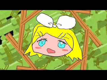 【REMIX】わりばしおんな。 / ラヴリーP ver.MidLuster feat.鏡音リン