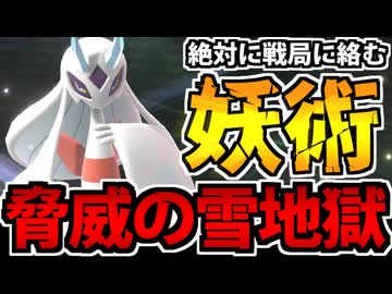 【実況】ポケモンチャンピオンズでたわむれる Part15 メガユキメノコ