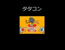 メモリーカードがささってないよ【太鼓の達人】