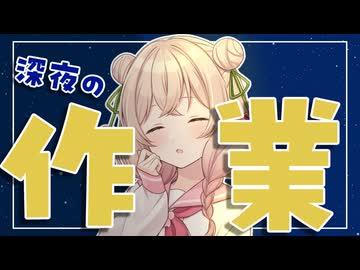 【ff14】これから3000回FATEやる彩澄しゅお 4日目