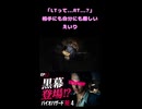 【BIOHAZARD RE:4】#1 相手にも自分にも厳しいえいり