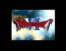 ドラゴンクエスト6＃4
