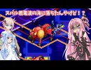 信号機トリオが行く流星ドラゴンpart5【流星のロックマン ドラゴン】【ソフトウェアトーク実況】