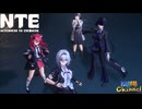 【陰陽】 NTEをプレイしてみた　part27