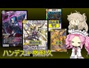 【デュエプレ AD】白黒 デュオコントロール