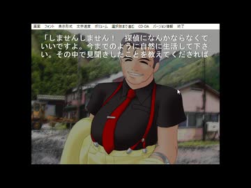 プロナレーターによる「ひぐらしのなく頃に」朗読/実況 鬼隠し編 その15
