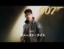 【ネタバレ注意！】007ファーストライト遊んで見た！爆弾魔のゆっくり実況