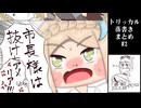 トリッカル落書きまとめ #2 ＜2026-05-21～2026-06-03＞