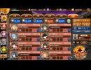 天魔大乱 超難 EX5-10