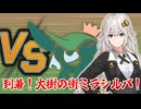 【LumenTale】紲星あかりのめざせ！○○モンマスター！part6【VOICEROID実況】
