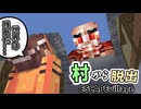 この光景どこかで...あ！配布マップだよ「ESCAPE Village 」【マインクラフト】