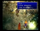 110円で買ったFF7を適当プレイ part43