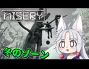 【MISERY】#13 極寒のゾーンを探索するイタコ
