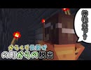 神社の下に牢屋？何か陰謀があるのか？「からくり仕掛けの町からの脱出」【マインクラフト】