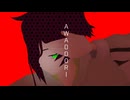 【VroidMMD】一周年の宵宮綠でアワオドリ【VTuberMMD】