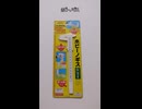 いらないもの　ゆずります No.2 ホビーノギス