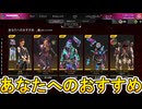 あなたへのおすすめストア更新！ここだけの超激レア最強スキンを見逃すな！【プレステージスキン】【スーパーレジェンド】【コレクションイベント】【リーク】【APEX LEGENDS/エーペックスレジェンズ】