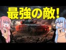 新勢力ローグアーミー来襲！最強戦車を前に絶体絶命！【#6 MENACE】【VOICEROID実況(ボイスロイド実況)】