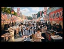 ふっとマン「肉が食いてぇ」和楽器×Afrohouse×演歌【サイバー演歌Groove】