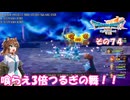 【ドラゴンクエストVII Reimagined】エデンの不幸村　その７４