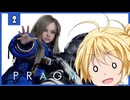 【VOICEROID実況】プラグマタ②【PRAGMATA】