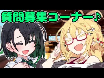 不定期質問募集回　その５【VOICEROID劇場】