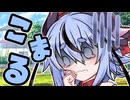 困っています【VOICEROID劇場】