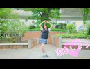 【きりん】恋をしよう 踊ってみた