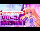 【ドットアビス】他タイトルもやって武器スキンゲット！くまさんレーベルタイトル合同CPについて触れてみましたよ～！【ゆっくり雑談】